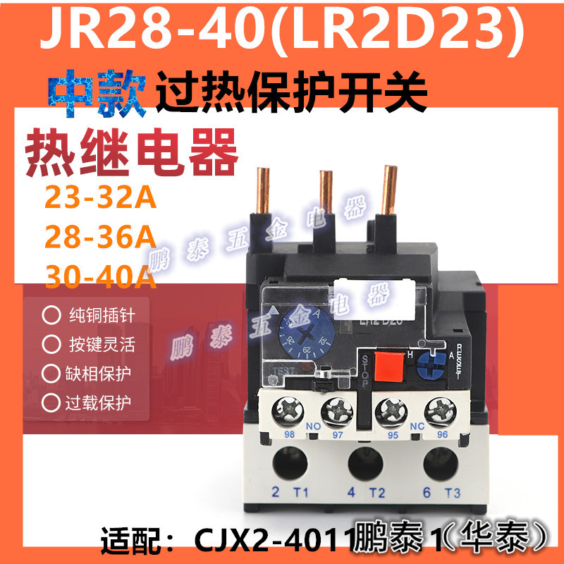 LR2D23PT
