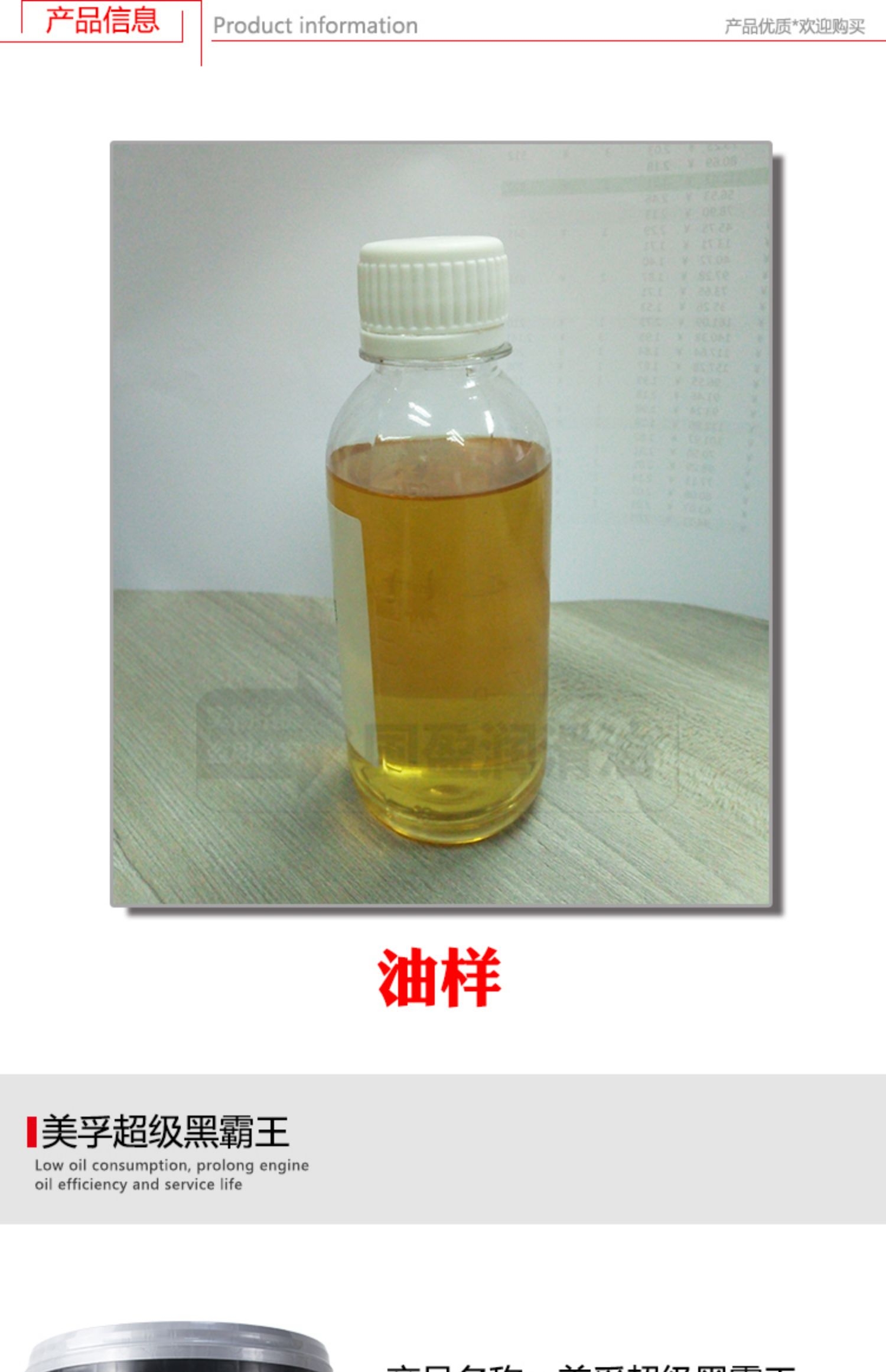 美孚黑霸王机油tb_image_share_1606706216717
