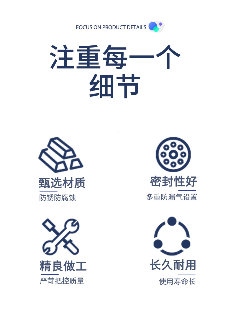 LSA管道阀详情页_02