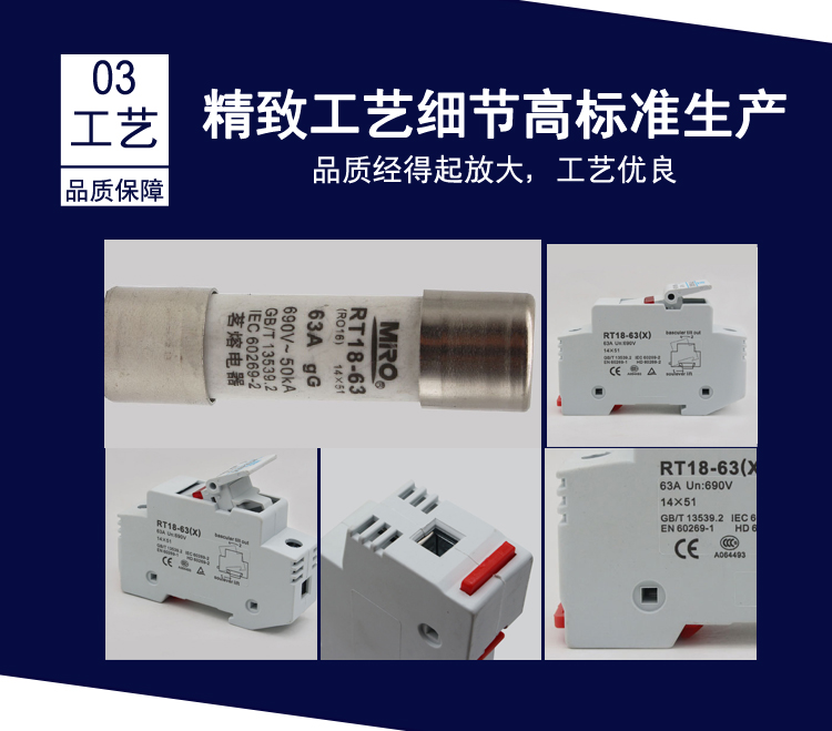 茗熔RT18-63保险座-11