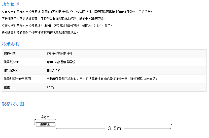 碧河水位传感器-03