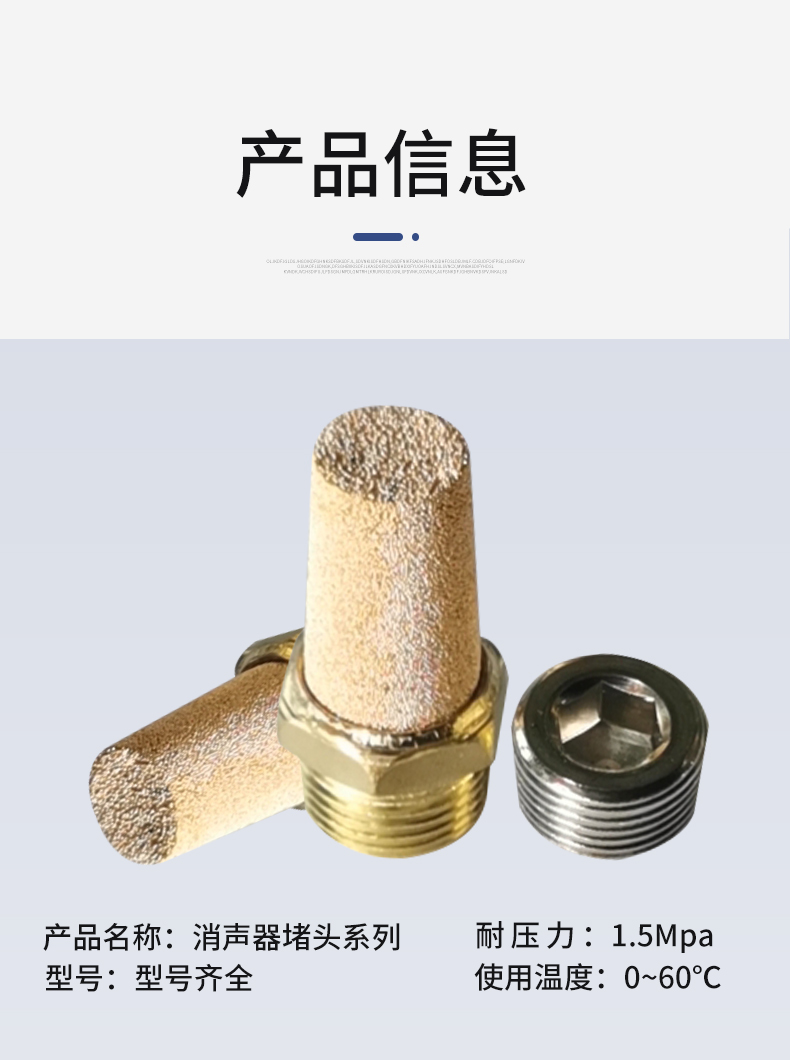 消声器详情页_04