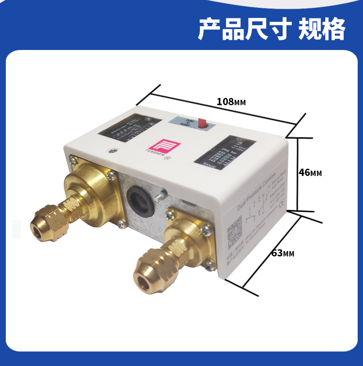 双联气压开关04