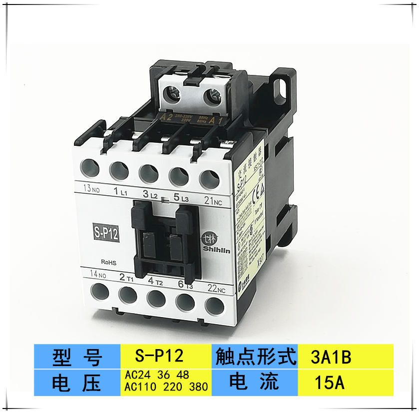 士林接触器14