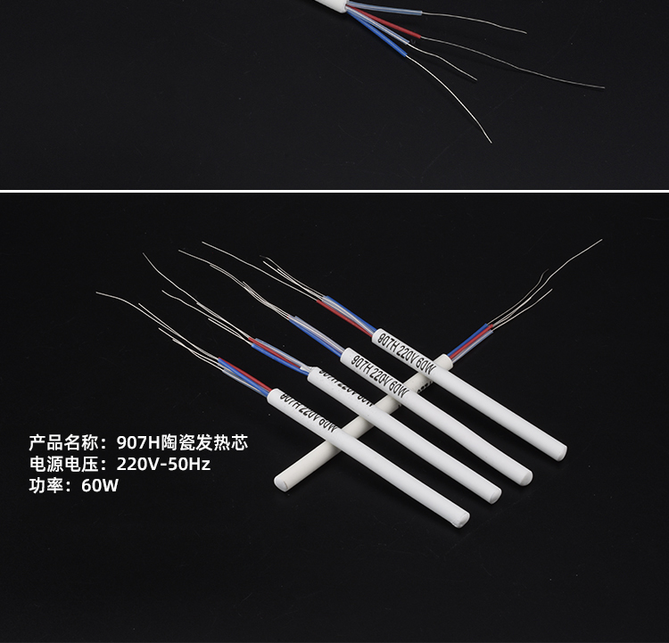 907发热芯_06