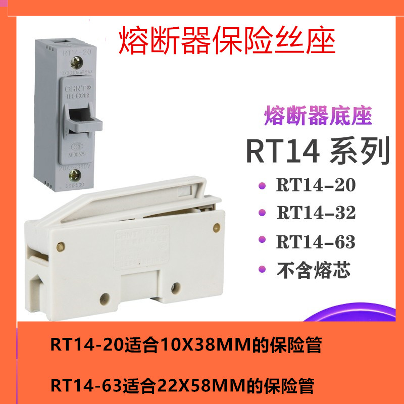 RT14孖