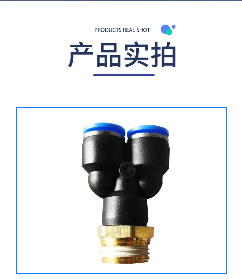 三通详情页_05