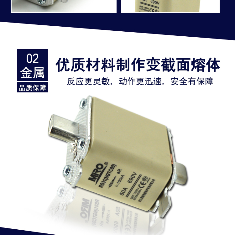 茗熔RS31-10