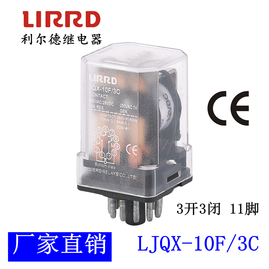 利尔德中间继电器-02