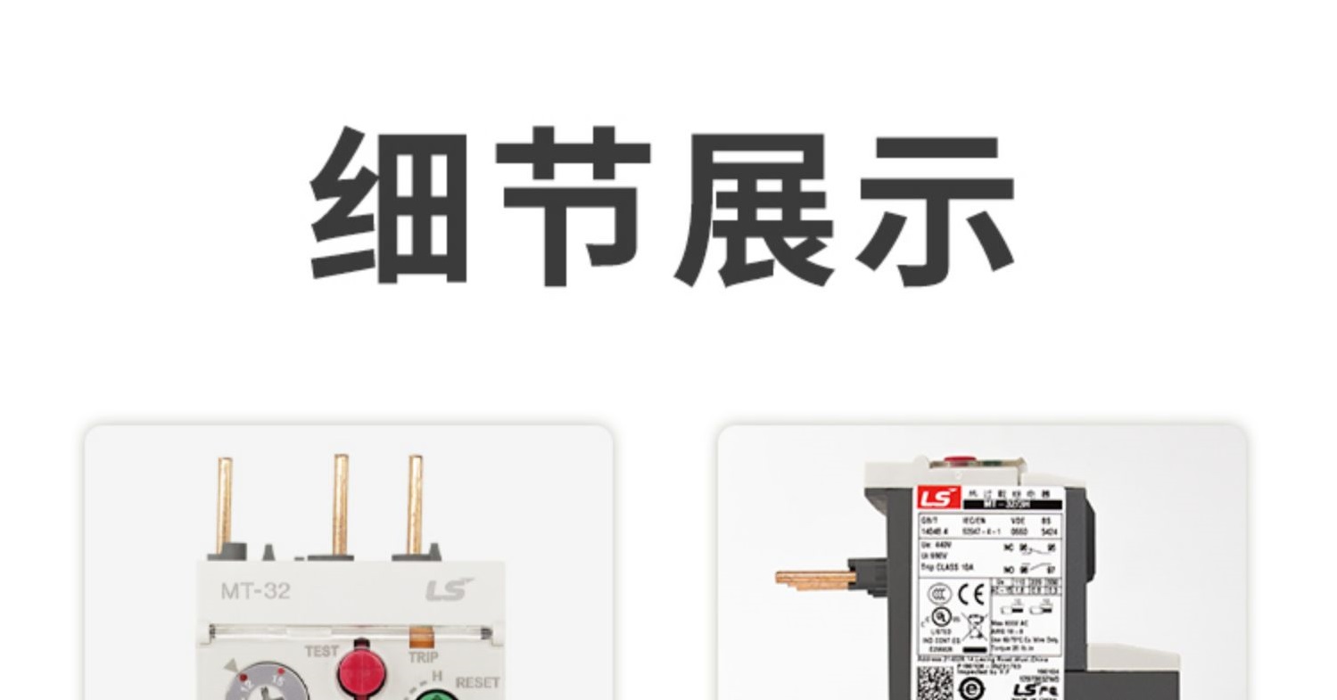 LS热继新款-06