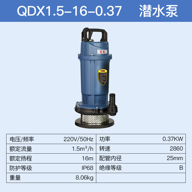 潜水泵