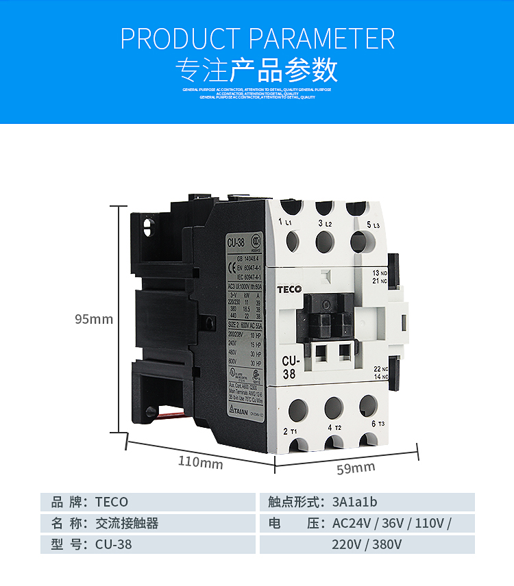 台安接触器-15