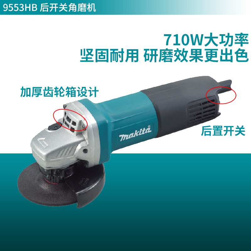 SKU-03-9553HB后开关(710W  100MM) 出厂无手柄