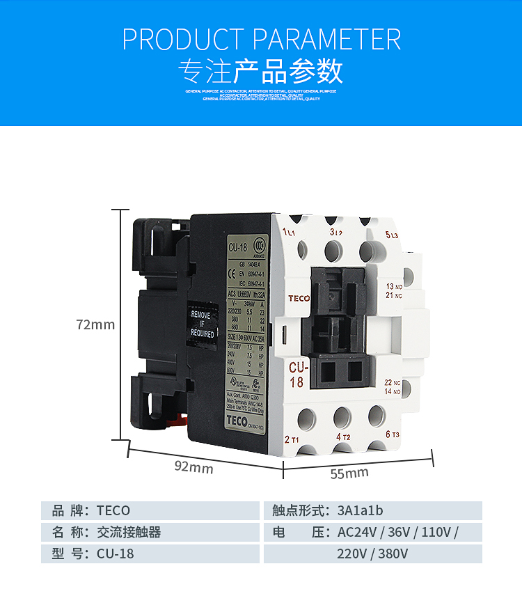 台安接触器-12